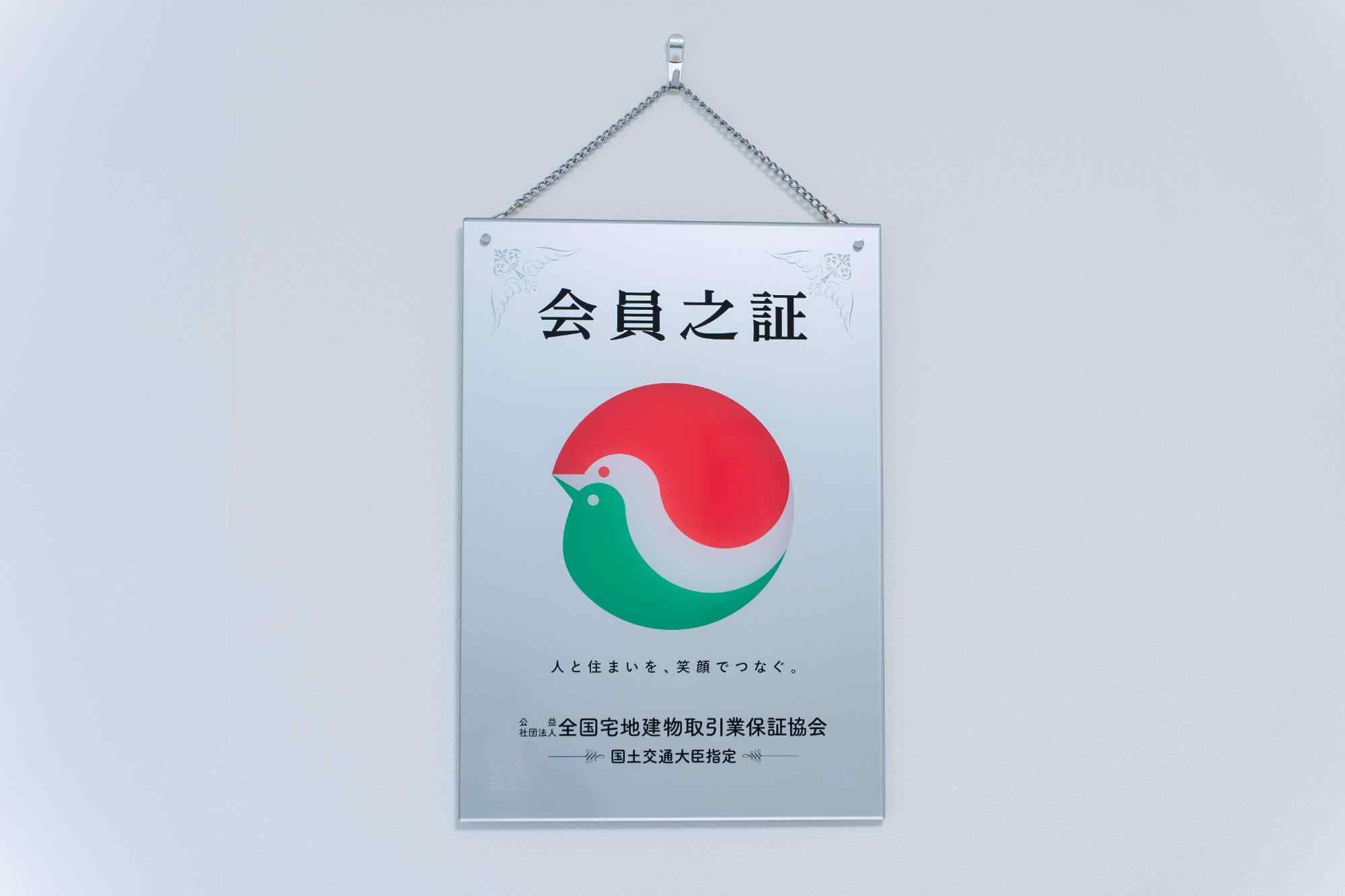 不動産売買