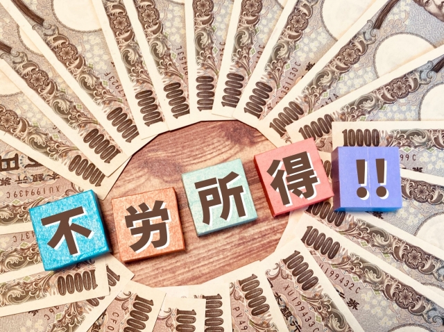 7. お問い合わせで始まる投資の第一歩